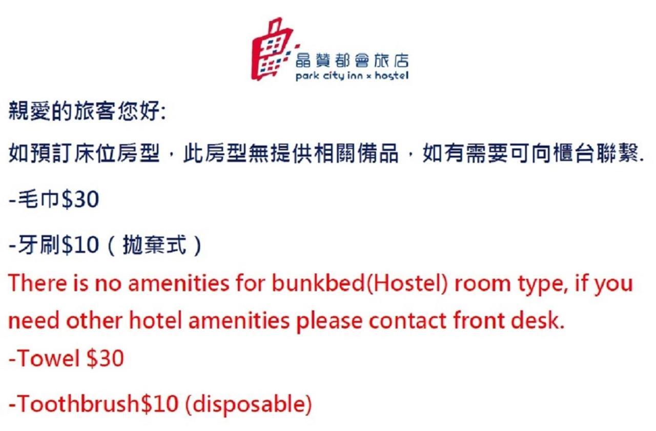 Park City Inn & Hostel Yonghe Εξωτερικό φωτογραφία